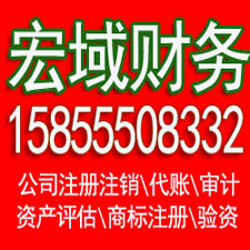庐阳安徽营业执照注册代理 注册公司代理 代理记账
